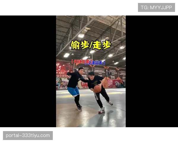 篮球比赛中如何准确判定持球走步违例？